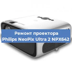 Замена блока питания на проекторе Philips NeoPix Ultra 2 NPX642 в Ижевске